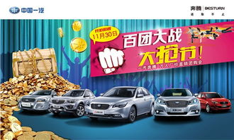 豫港奔腾30号团购会盛大开启 百团大战引爆购车热潮